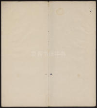 墨缘堂藏真-卷五 - 第2页