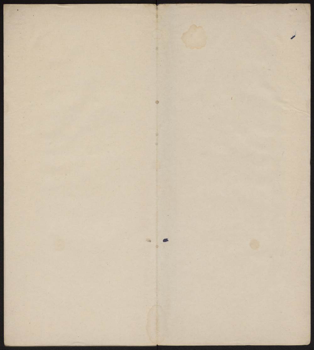 墨缘堂藏真-卷五 - 第2页