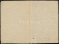封龙山碑 - 第17页