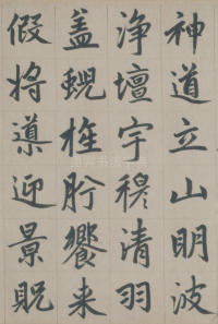 杭州福神观记-版本之三 - 第31页