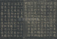 金刚经 - 第25页