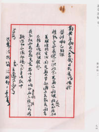 蘧草法帖-卷一 - 第53页