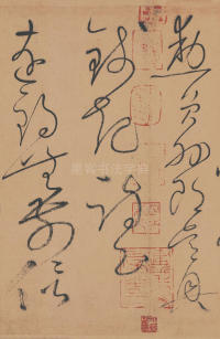 自叙帖 - 第30页