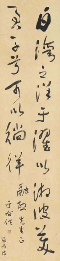 于右任草书作品十五副 - 第10页