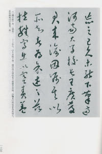 于右任书法全集-卷一六 - 第137页