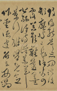 傅山草书千字文 - 第7页