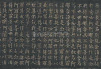 金刚经 - 第8页