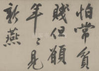 新燕篇 - 第14页