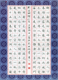 第一届作品选-作品选之四 - 第77页