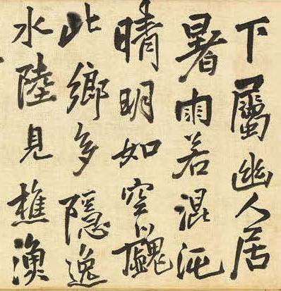 仲夏入园中东陂 - 第3页