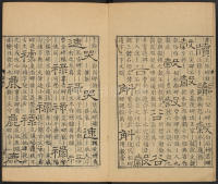 隶辨-卷五 - 第3页