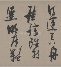 郭璞游仙诗 - 第3页