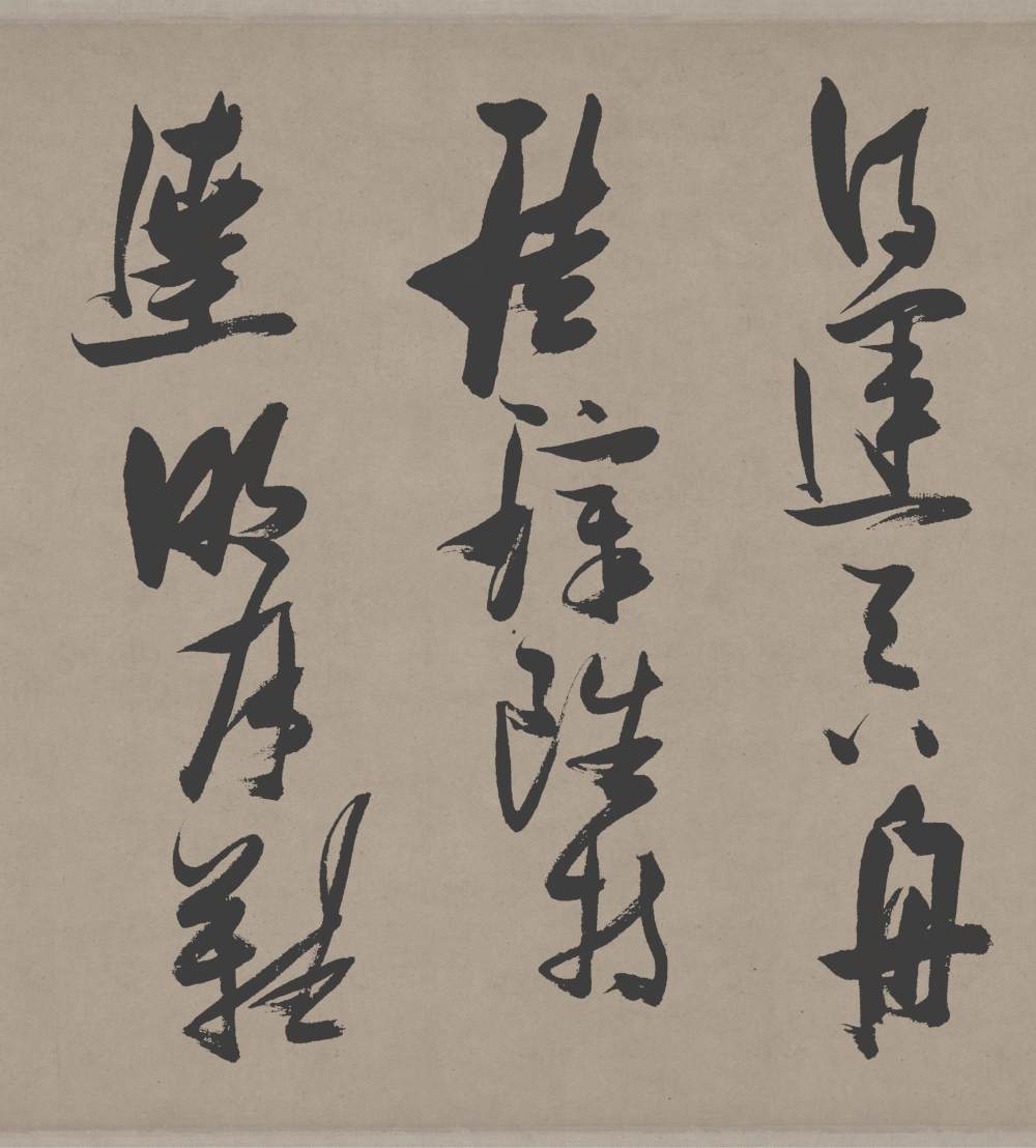 郭璞游仙诗 - 第3页