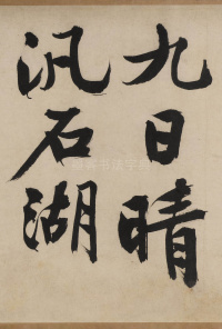 自作律诗两首 - 第14页