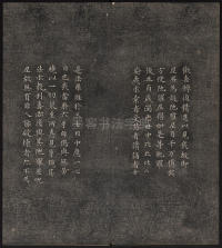 墨缘堂藏真-卷一 - 第14页