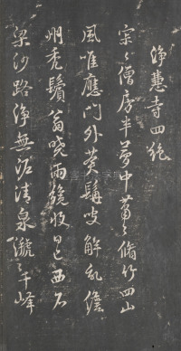 戏鸿堂法帖-东京大学图书馆-卷十四 - 第37页