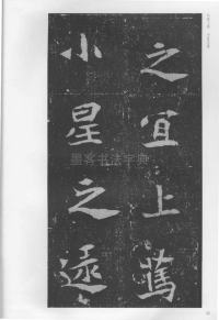 孟敬训墓志 - 第22页
