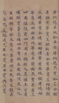 转轮圣王经 - 第21页