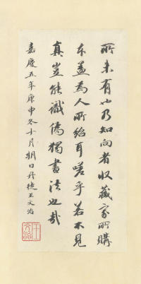 孟法师碑 - 第31页