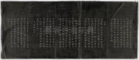 诒晋斋法帖-哈佛大学图书馆-卷三 - 第5页