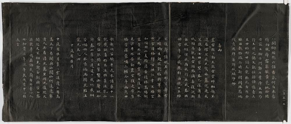 诒晋斋法帖-哈佛大学图书馆-卷三 - 第5页
