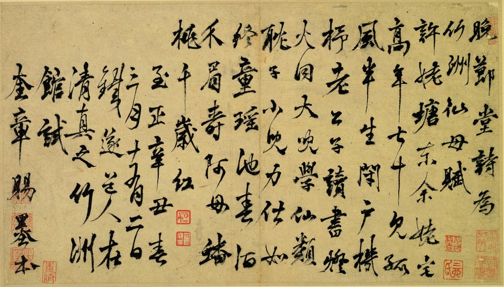 晚节堂诗 - 第1页