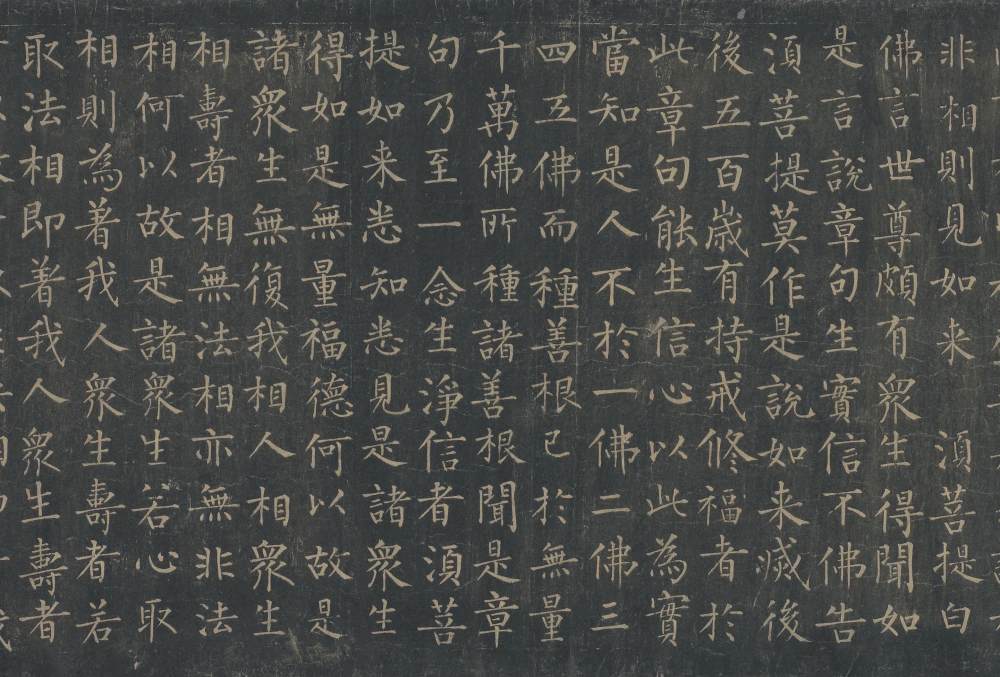 金刚经 - 第5页