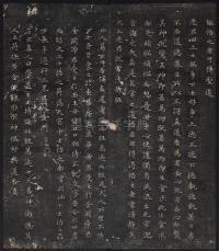 秋碧堂法帖-卷八 - 第14页