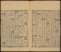 隶辨-卷五 - 第60页