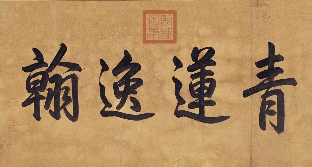 上阳台帖 - 第1页