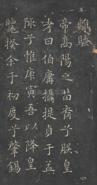 戏鸿堂法帖-东京大学图书馆-卷五 - 第16页