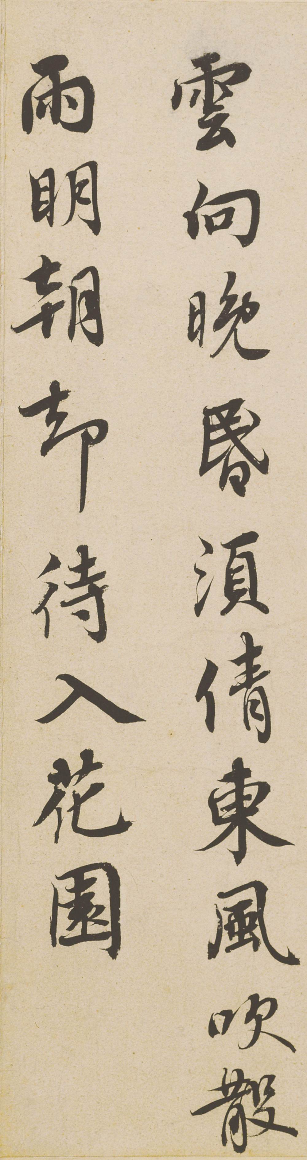 山堂诗帖 - 第2页