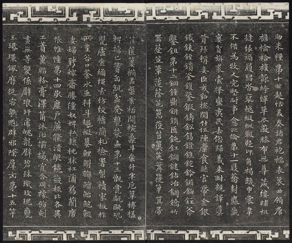 三希堂法帖-卷廿七 - 第5页