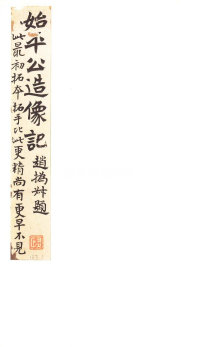 龙门二十品-龙门造像记 - 第2页