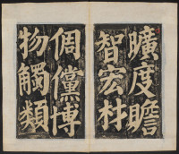 东方朔画赞-清刻本 - 第19页