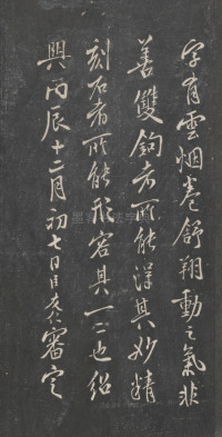 戏鸿堂法帖-东京大学图书馆-卷十四 - 第16页