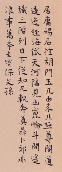 辛巳书事七首 - 第1页