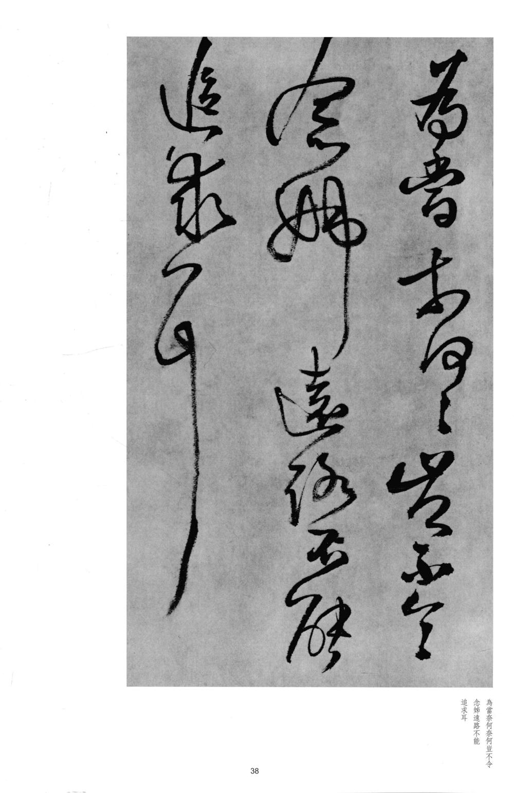 琅华馆信古拟帖 - 第5页