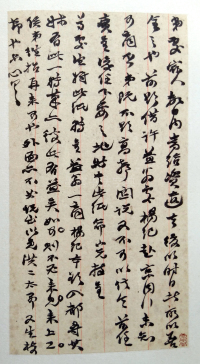 崇本堂藏赵之谦翰札 - 第27页