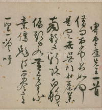 行草书诗文卷 - 第7页