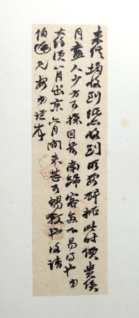 崇本堂藏赵之谦翰札 - 第21页