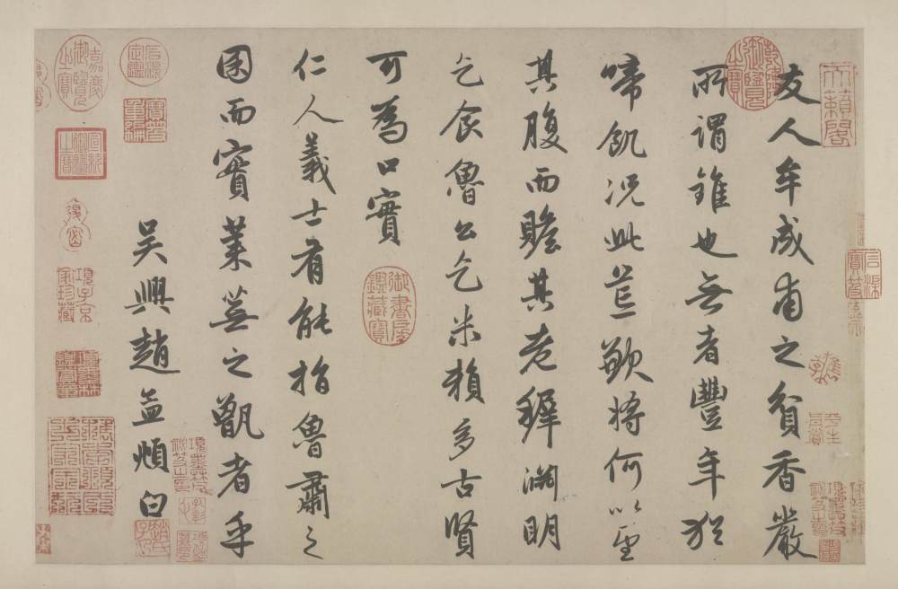 为牟成甫乞米帖 - 第1页