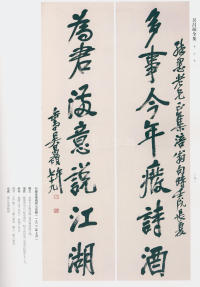 吴昌硕书法全集-卷二 - 第279页