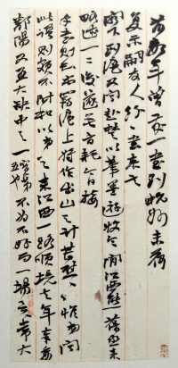 崇本堂藏赵之谦翰札 - 第37页