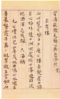 游包山集 - 第18页