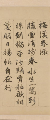 鄣南八咏诗卷 - 第24页