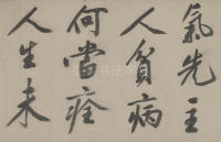 新燕篇 - 第13页