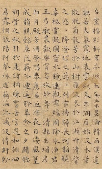 雪赋月赋 - 第6页