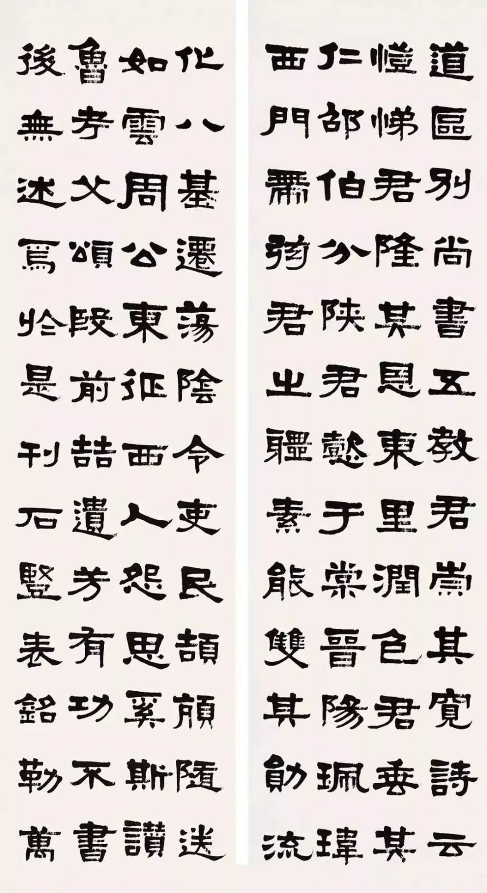 梁启超临张迁碑 - 第4页