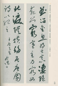 于右任书法全集-卷一二 - 第94页